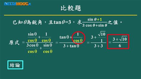 商數關係